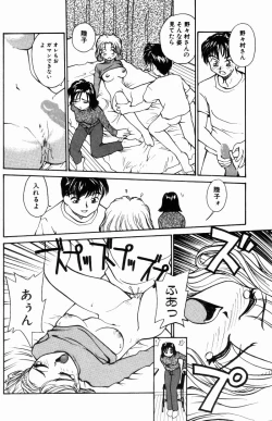 Page 117 of Incest +1