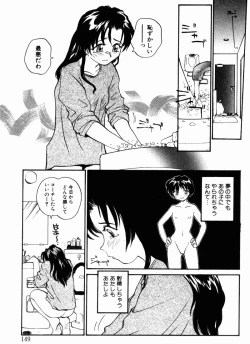 Page 148 of Incest +1