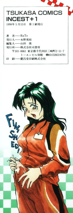 Page 181 of Incest +1