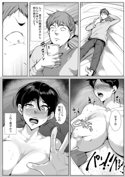Page 8 of Osananajimi ga Shinseki no Ko ni…