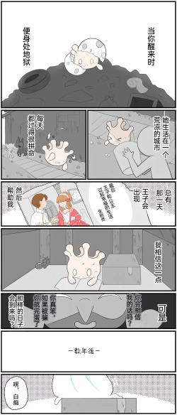 Page 112 of ポケモン小ネタまとめ | 宝可梦的故事（呜鸟木个人汉化组）