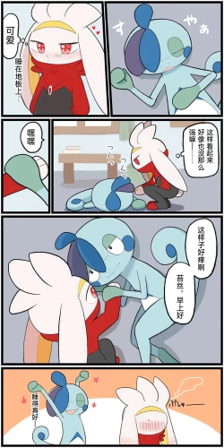 Page 127 of ポケモン小ネタまとめ | 宝可梦的故事（呜鸟木个人汉化组）
