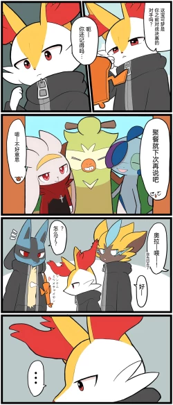 Page 129 of ポケモン小ネタまとめ | 宝可梦的故事（呜鸟木个人汉化组）
