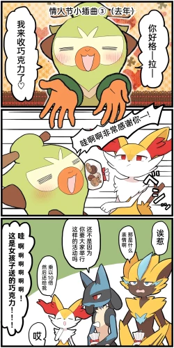 Page 157 of ポケモン小ネタまとめ | 宝可梦的故事（呜鸟木个人汉化组）