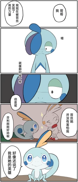 Page 174 of ポケモン小ネタまとめ | 宝可梦的故事（呜鸟木个人汉化组）