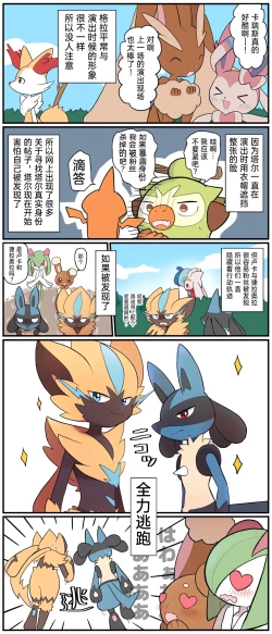 Page 191 of ポケモン小ネタまとめ | 宝可梦的故事（呜鸟木个人汉化组）
