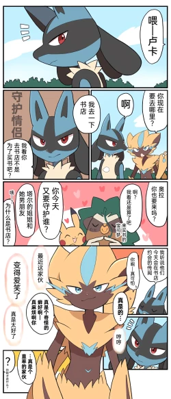 Page 196 of ポケモン小ネタまとめ | 宝可梦的故事（呜鸟木个人汉化组）