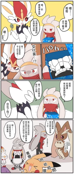 Page 201 of ポケモン小ネタまとめ | 宝可梦的故事（呜鸟木个人汉化组）