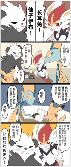 Page 205 of ポケモン小ネタまとめ | 宝可梦的故事（呜鸟木个人汉化组）
