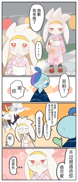 Page 44 of ポケモン小ネタまとめ | 宝可梦的故事（呜鸟木个人汉化组）
