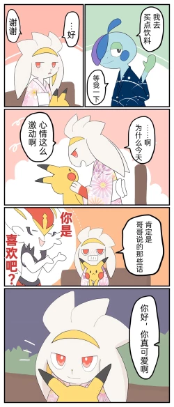 Page 47 of ポケモン小ネタまとめ | 宝可梦的故事（呜鸟木个人汉化组）