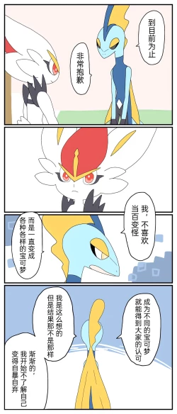 Page 80 of ポケモン小ネタまとめ | 宝可梦的故事（呜鸟木个人汉化组）
