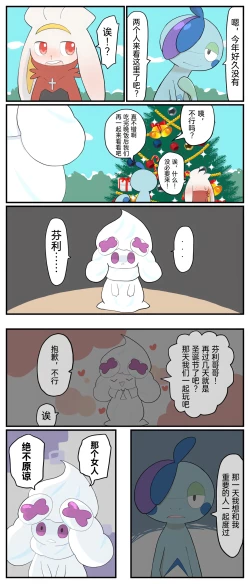 Page 85 of ポケモン小ネタまとめ | 宝可梦的故事（呜鸟木个人汉化组）