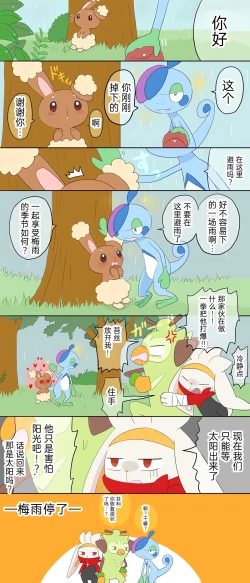 Page 8 of ポケモン小ネタまとめ | 宝可梦的故事（呜鸟木个人汉化组）