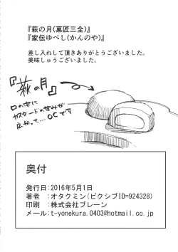 Page 37 of RARE HINA 4