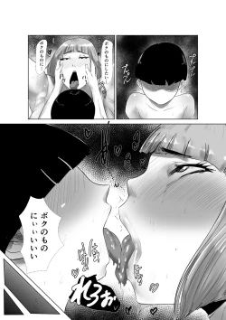 Page 33 of Tomo Mama Matching