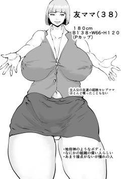 Page 54 of Tomo Mama Matching