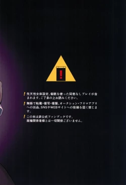 Page 20 of Haruto-chan wa Onnanoko!