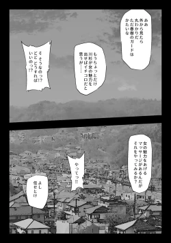 Page 34 of Daisuki na Osananajimi ni Kokuhaku Suru Tame Sex no Renshuu o Suru Rikujou Buin