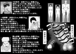 Page 4 of Daisuki na Osananajimi ni Kokuhaku Suru Tame Sex no Renshuu o Suru Rikujou Buin