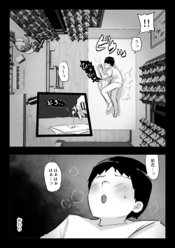 Page 76 of Daisuki na Osananajimi ni Kokuhaku Suru Tame Sex no Renshuu o Suru Rikujou Buin