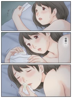 Page 10 of Musuko ni Mirareta Onanie