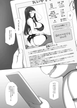 Page 14 of Tomo Mama DeliHeal Appli de Okkanai Kyouiku Mama mo H na Nikubenki ni Shichao