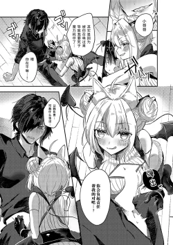 Page 6 of Yonde masen yo!? 〜Oshikake Succubus Shoukan shichai mashita〜 | 我可没叫你过来!? 〜不小心召唤出来一个不请自来的魅魔〜