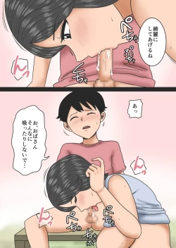 Page 18 of Oba no Ie ni