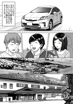 Page 14 of Tomodachi no Kyonyuu Mama to Hamemakuri 2 Onsen Ryokou de Hamemakuri Hen
