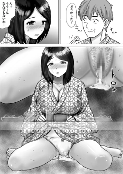 Page 18 of Tomodachi no Kyonyuu Mama to Hamemakuri 2 Onsen Ryokou de Hamemakuri Hen