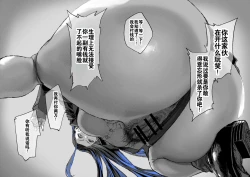 Page 20 of Ganmen Kijoui Shite Morau Hanashi | 氪金大佬被骑脸输出