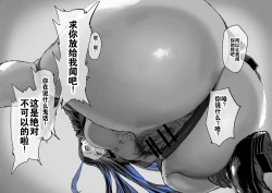 Page 21 of Ganmen Kijoui Shite Morau Hanashi | 氪金大佬被骑脸输出