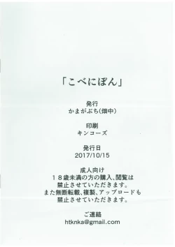 Page 14 of Kobeni Bon