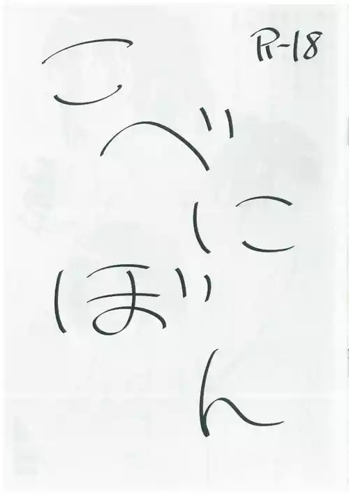 (COMIC1☆12) [Gamagabuchi (Hatanaka)] Kobeni Bon (Mikakunin de Shinkoukei)