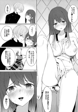 Page 6 of Oshi no Kana X Akane