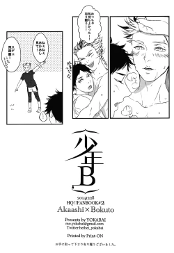 Page 13 of Shounen B