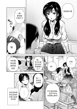 Page 7 of Zero Kyori no Houkago | 放学后的零距离