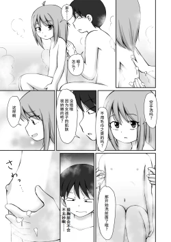 Page 15 of Homon Kaigo-chan + CG