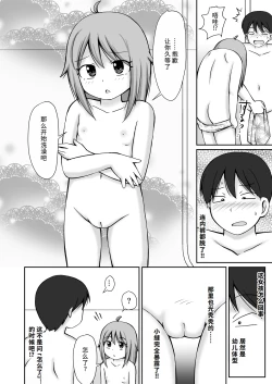 Page 8 of Homon Kaigo-chan + CG