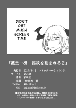 Page 27 of Godou Kazusa Inmon o Kizamareru 2 | Godou Kazusa, Engraved with a Lewd Crest 2