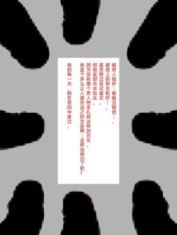 Page 14 of Rape Daisuki Sugite Do M Bitch ni Natta Hentai Joshikousei Haruka［个人汉化］［进行中］