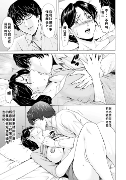 Page 7 of 性服者2