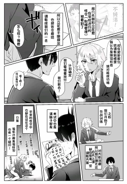 Page 15 of 关于我同学是推特上发性交视频的反差雌堕男这件事10-12话〔白番茄渣翻〕