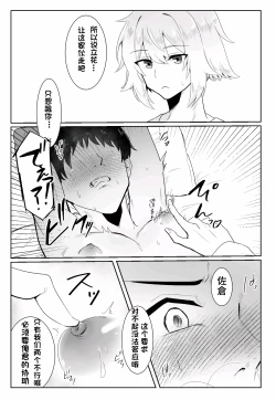 Page 33 of 关于我同学是推特上发性交视频的反差雌堕男这件事10-12话〔白番茄渣翻〕