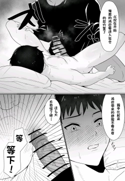 Page 38 of 关于我同学是推特上发性交视频的反差雌堕男这件事10-12话〔白番茄渣翻〕