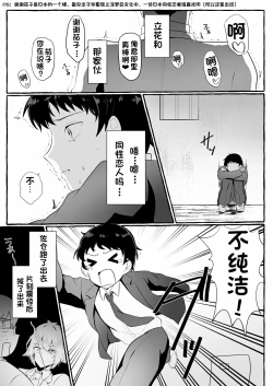 Page 4 of 关于我同学是推特上发性交视频的反差雌堕男这件事10-12话〔白番茄渣翻〕