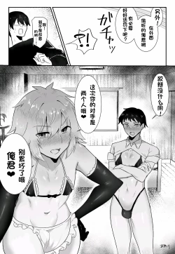 Page 55 of 关于我同学是推特上发性交视频的反差雌堕男这件事10-12话〔白番茄渣翻〕