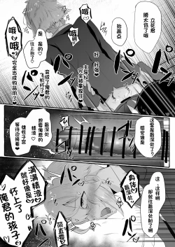 Page 9 of 关于我同学是推特上发性交视频的反差雌堕男这件事10-12话〔白番茄渣翻〕