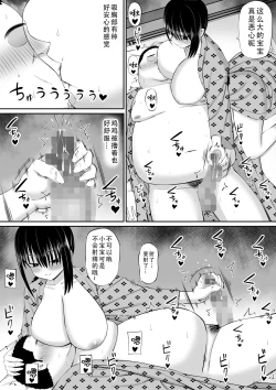 Page 41 of Hiki NEET ga Imouto no Tomodachi ni Ippouteki ni Semerareru 2 |  家里蹲死宅被妹妹的朋友单方面地牵着走2